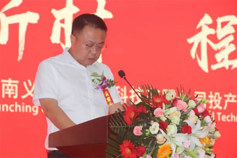 義瑞新材，啟程未來——河南義瑞新材料科技有限公司順利投產(chǎn)