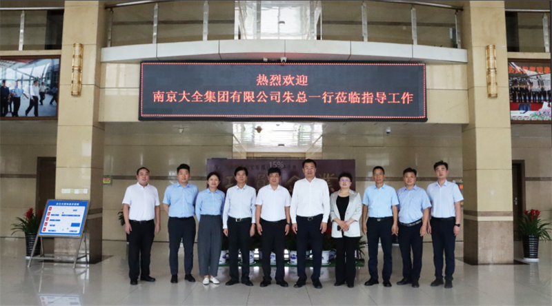 強強聯合！明泰鋁業與大全集團簽署戰略合作協議，共啟高質量發展新篇章