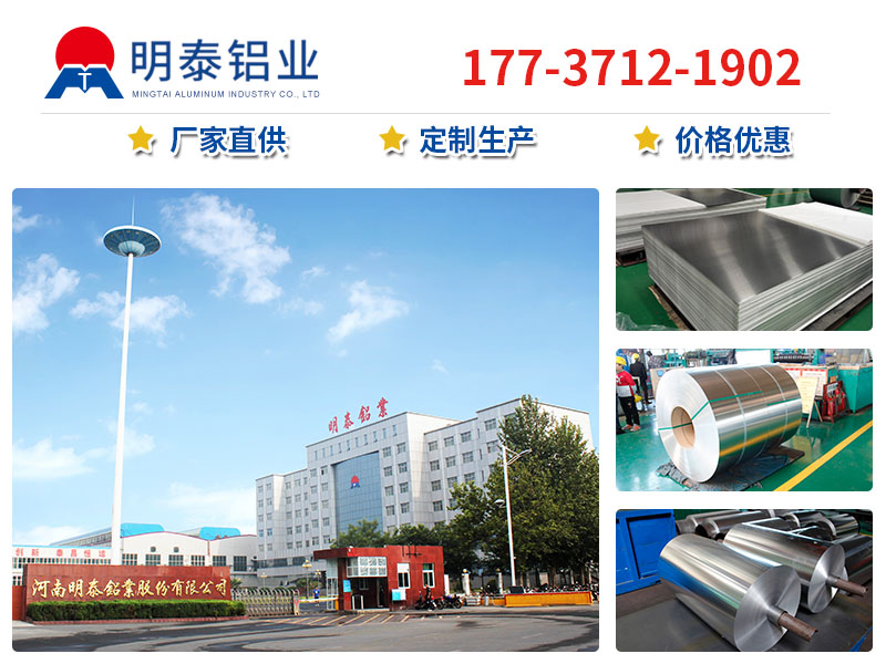 河南明泰鋁業